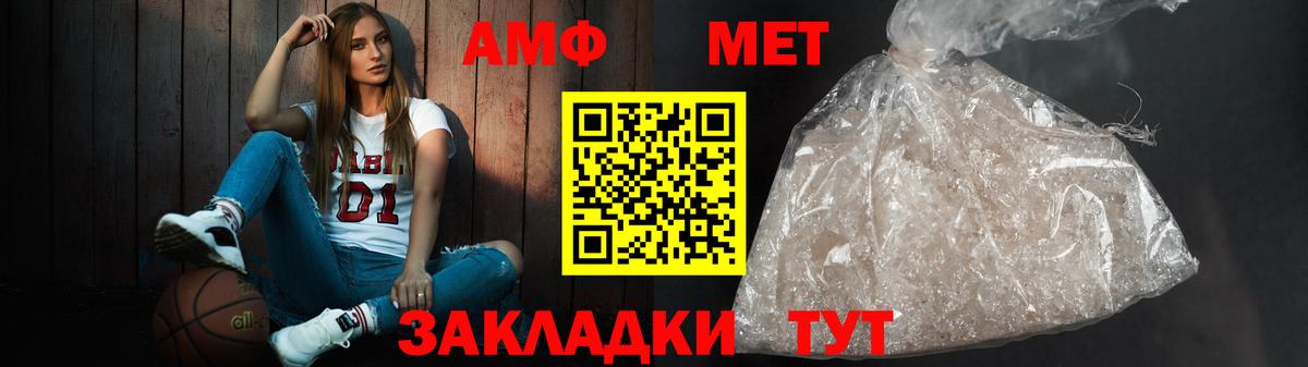 АМФ  АМФЕТАМИН 97%  Вход с VPN  Кизилюрт 