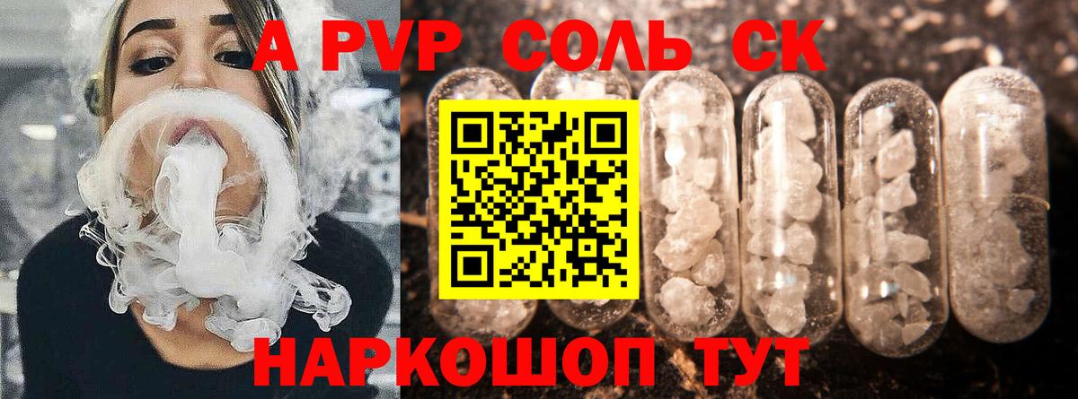 Alfa_PVP Соль  A-PVP СК КРИС  хочу наркоту  Alpha PVP  Кизилюрт  Вход с VPN 