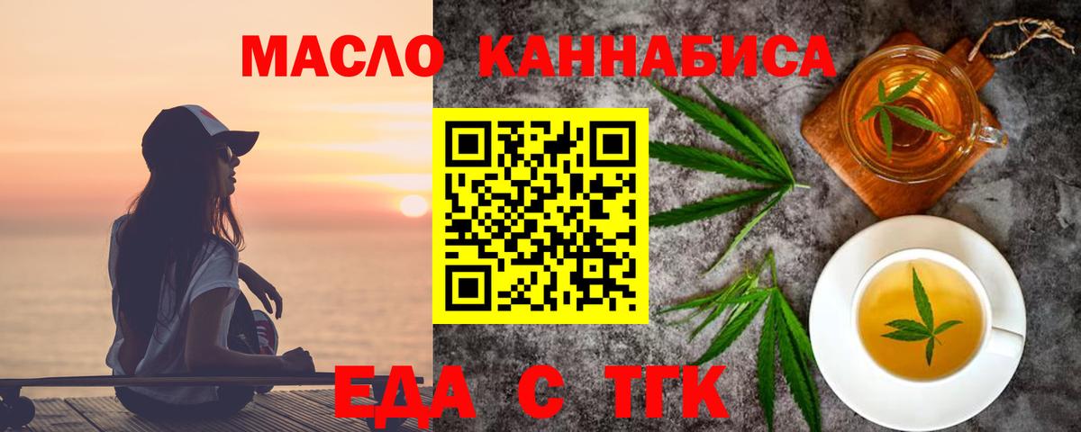 Кизилюрт  Еда ТГК конопля  Вход с VPN 