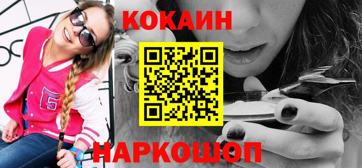 Кокаин Боливия  COCAIN Columbia  Вход с VPN  Кизилюрт 