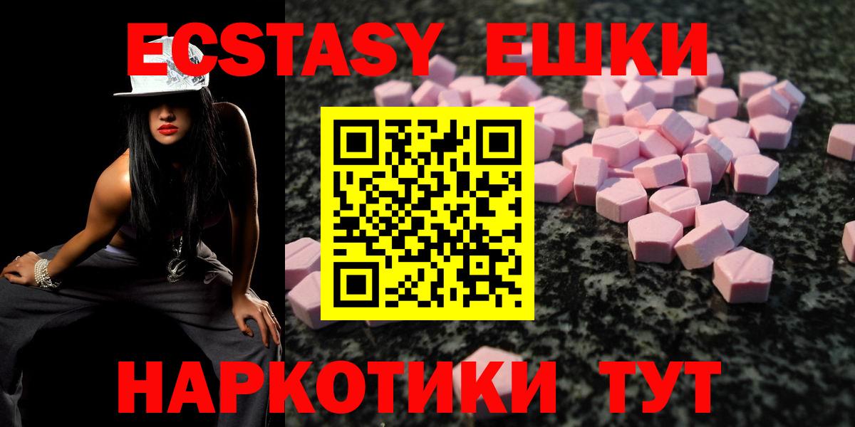 Кизилюрт  Ecstasy  Вход с VPN  Экстази VHQ 