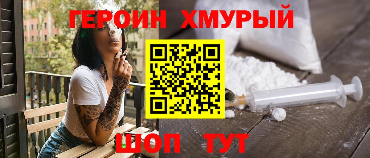 Кизилюрт  ГЕРОИН белый  Вход с VPN 