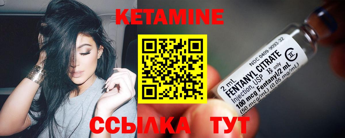 КЕТАМИН ketamine Кизилюрт