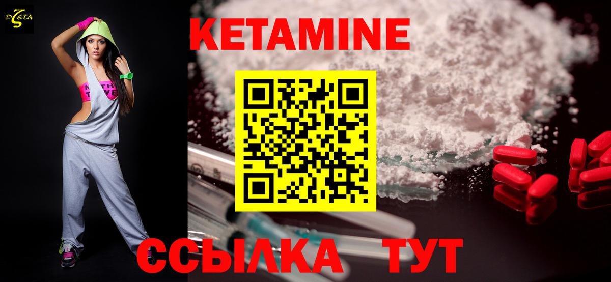 Кетамин ketamine  Кетамин ketamine  Вход с VPN  Кизилюрт 