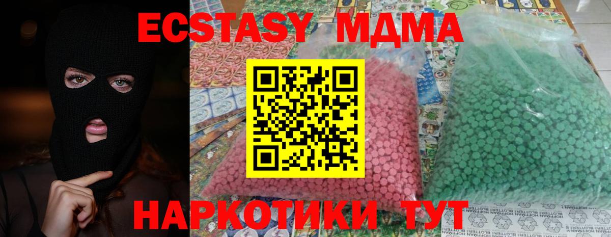 МДМА  MDMA VHQ  Вход с VPN  Кизилюрт  МДМА crystal 