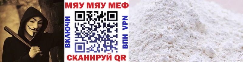 Мефедрон мяу мяу Кизилюрт