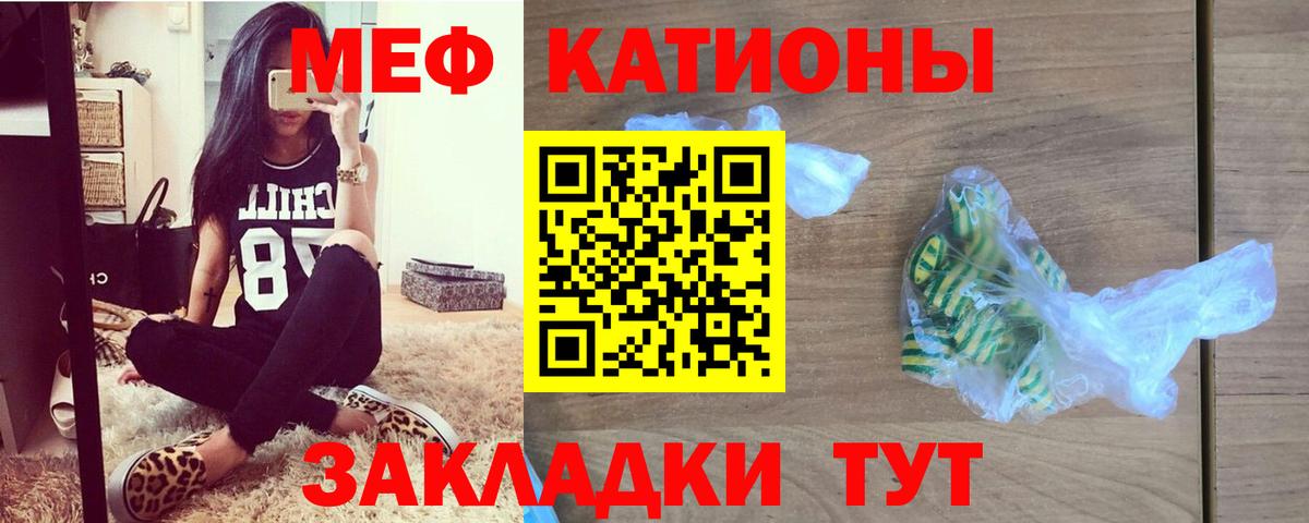 Мефедрон кристаллы Кизилюрт