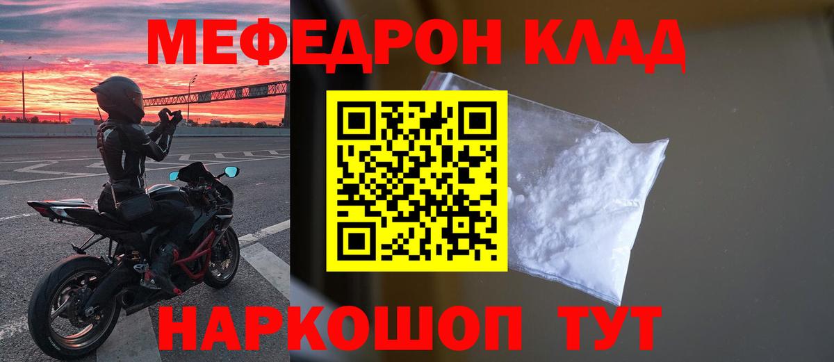 наркошоп  МЕФ  Кизилюрт  МЯУ-МЯУ  МЯУ-МЯУ mephedrone  Вход с VPN  Меф VHQ 
