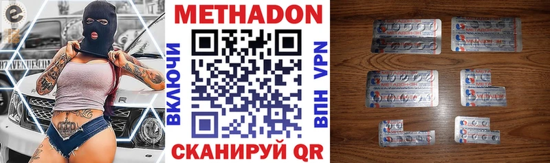 МЕТАДОН methadone Кизилюрт