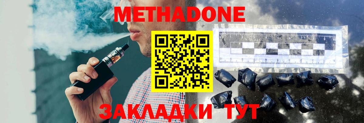 МЕТАДОН мёд  Метадон VHQ  Вход с VPN  Кизилюрт 