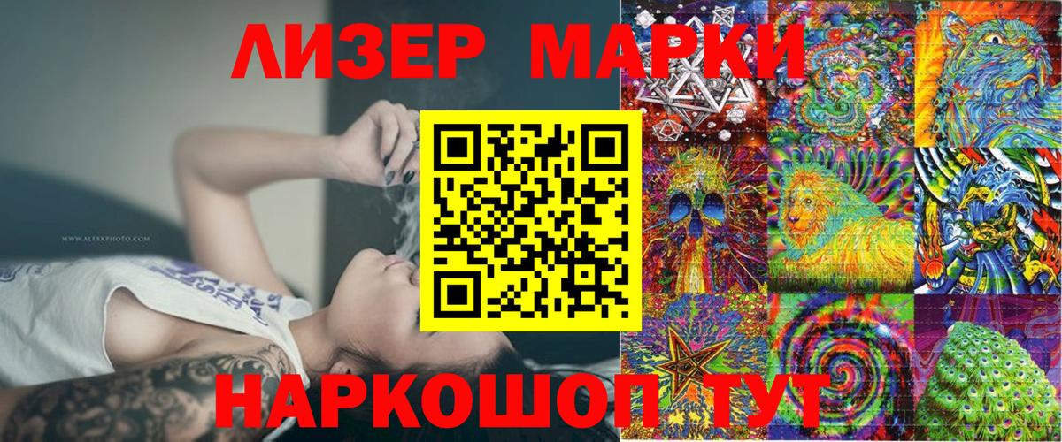 Кизилюрт  Марки NBOMe 1,8мг  Вход с VPN 