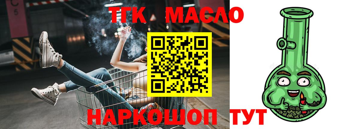 ТГК вейп Кизилюрт